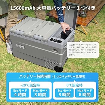 SAMONIC 車載冷蔵庫 モバイルバッテリー付き 35L Amazon.co.jp: SAMONIC 車載冷蔵庫 モバイルバッテリー付き 35L